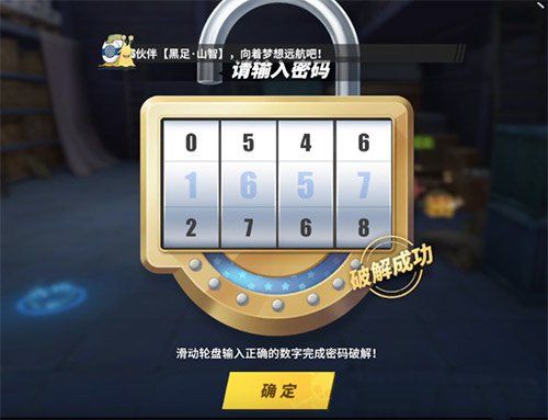 航海王热血航线海军仓库密码是什么 海军仓库密码分享