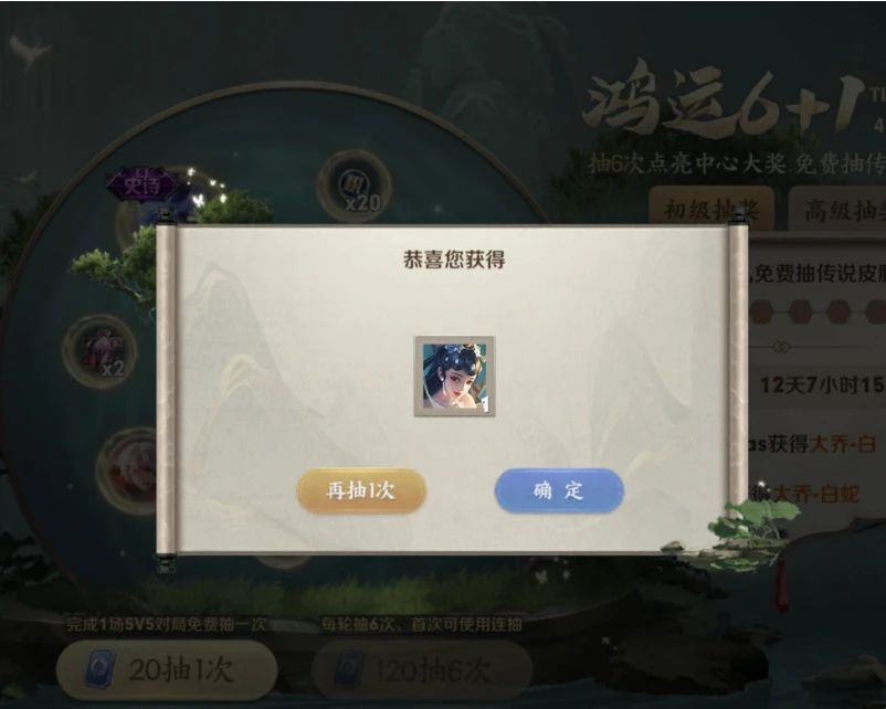 王者荣耀鸿运6+1全抽要多少钱 鸿运抽奖宫本地狱之眼抽取花费