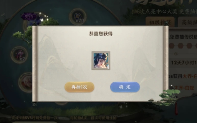 王者荣耀鸿运6+1抽奖多少出白蛇 鸿运6+1抽奖值得抽吗