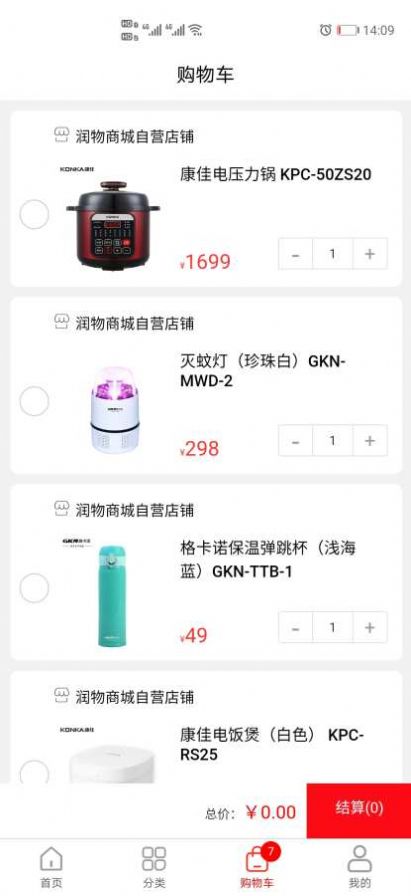 �����̳�app�ֻ�������ͼ2: