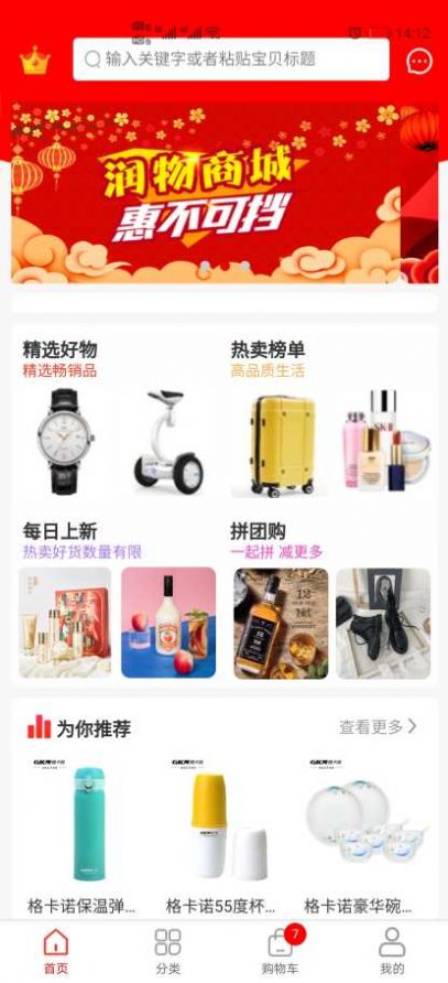 �����̳�app�ֻ�������ͼ3: