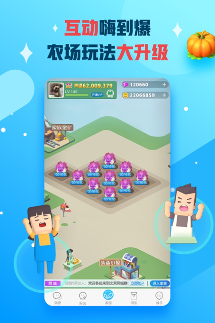 派派海域家园内测版本下载17paipai官网最新版v71026