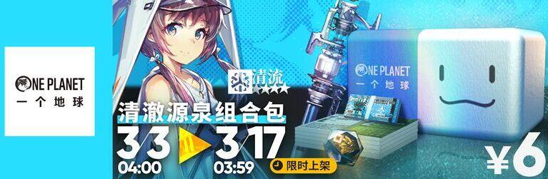 明日方舟清流是群奶吗 清流基建技能详解