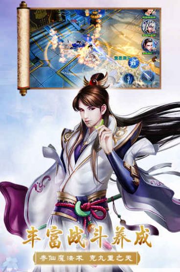 逍遥游之惊鸿仙梦手游官方版图片1