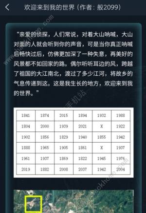 犯罪大师4 25欢迎来到我的世界答案攻略4月25日极速破译答案是什么 嗨客手机站