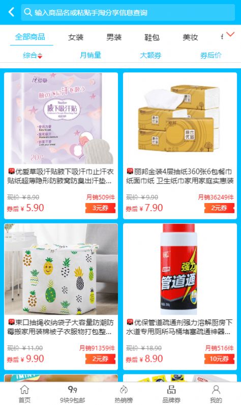 С��׬׬app�ֻ���ͼ2: