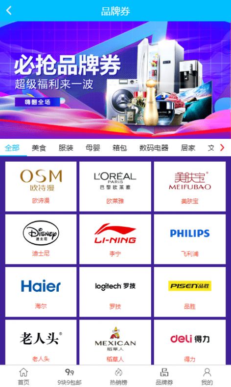 С��׬׬app�ֻ���ͼ3: