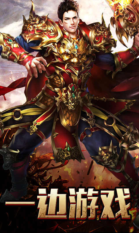 龙门大魔神3D官方版图2