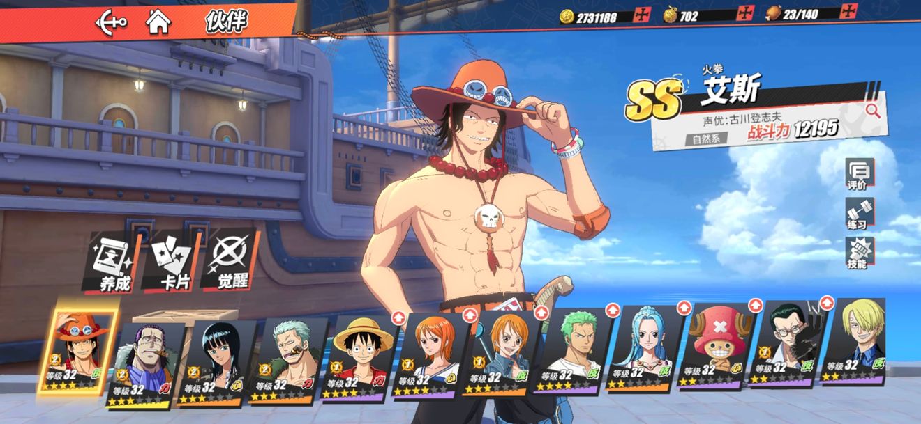 航海王热血航线平民攻略 平民竞技场角色培养心得