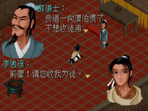 仙劍奇俠月如複活篇遊戲安卓版下載圖片1