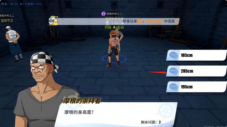 航海王热血航线摩根外传之二怎么触发 摩根外传之二完成攻略