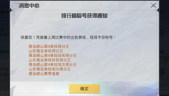 和平精英赛季强者称号怎么得 赛季强者称号获取攻略