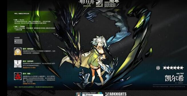 明日方舟凯尔希值得培养吗 凯尔希强度点评