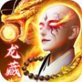 诛神传逆天诛魔手游官网正式版 v2.0.0
