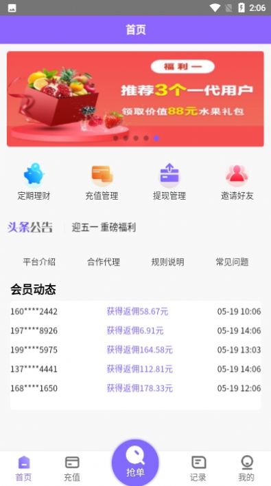 淘金阁素材库app图片