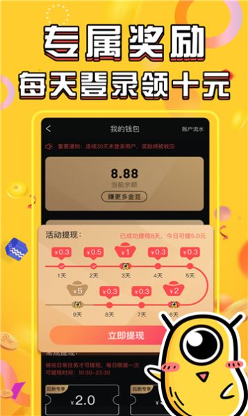 中旺科APP下载最新版图片1