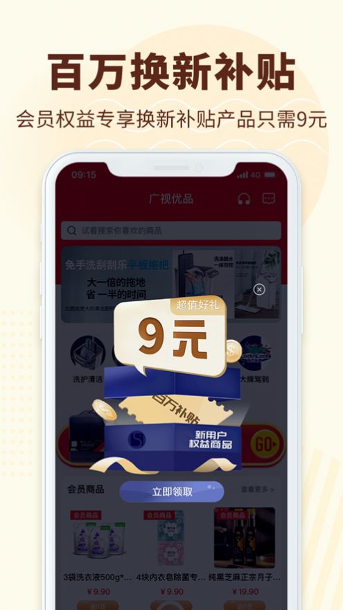 Ʒ׿appͼ2: