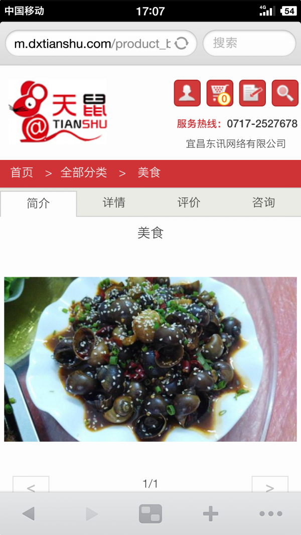 �����̳�app�ֻ�����������ͼ2: