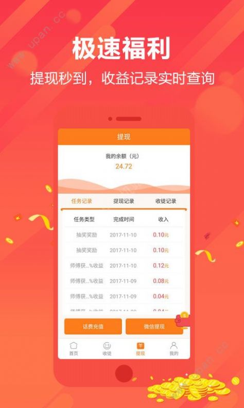 ��ת��app�ֻ���ͼ3: