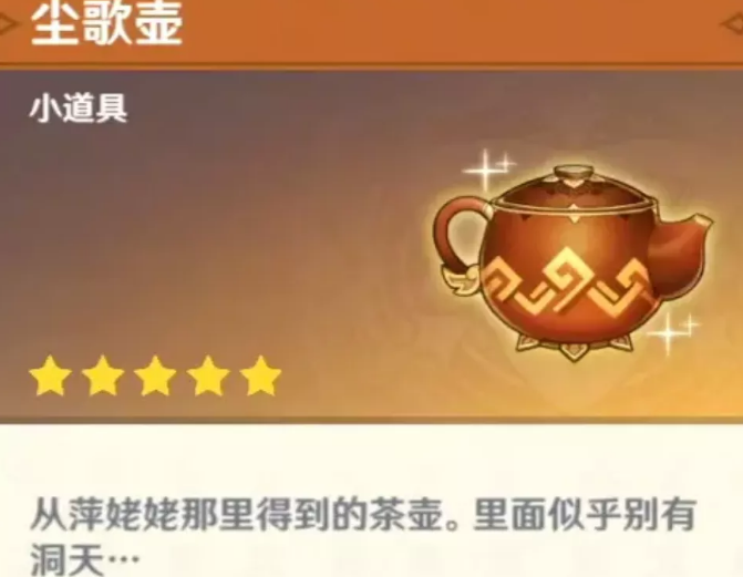 原神尘歌壶怎么进去 尘歌壶怎么退出