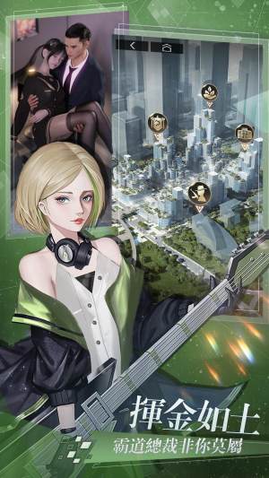 罪恶都市大佬的选择游戏官方下载图片1