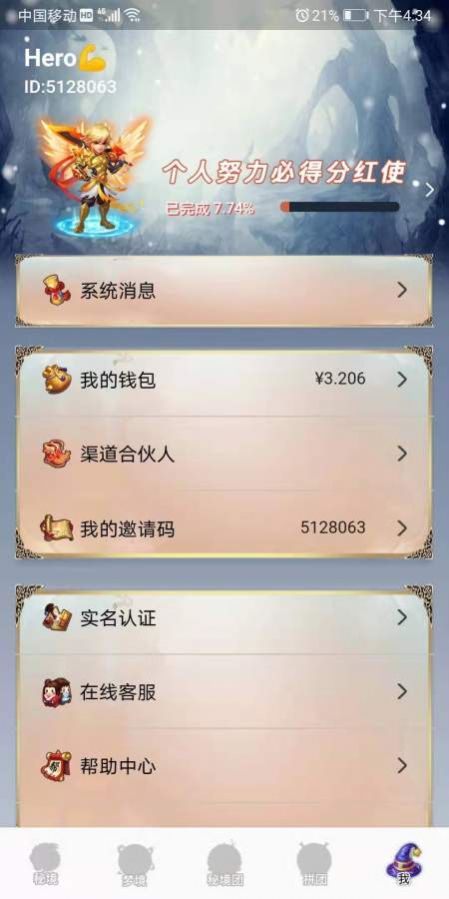 ����ؾ�app�ٷ�����ͼ3: