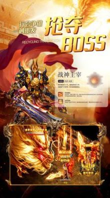 至尊盛典手游官方正式版图片1
