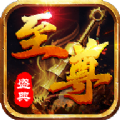 至尊盛典手游官网正式版 1.0.1.400