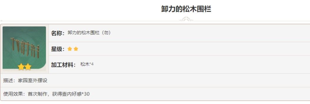 ԭ��ж������ľΧ��ͼֽ��ȡ���� ж������ľΧ��ͼֽ��ô����