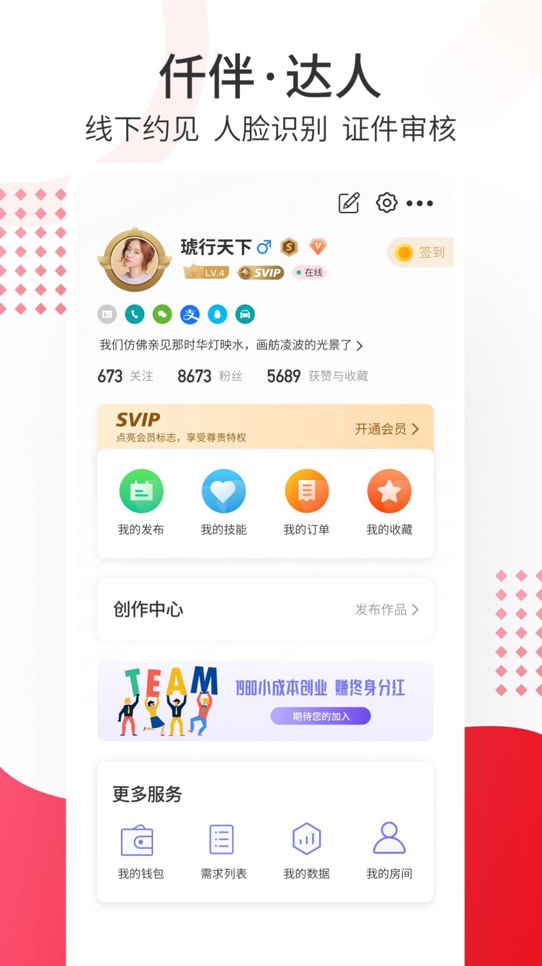Ǫ�����app�ٷ�������ͼ1: