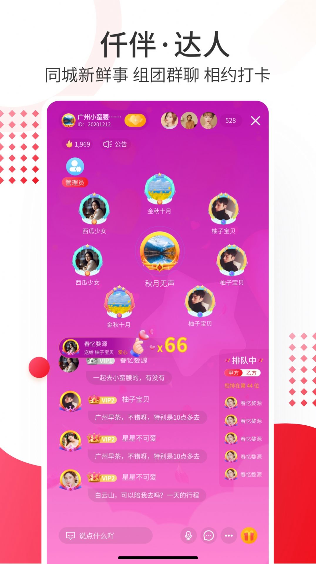 Ǫ�����app�ٷ�������ͼ2: