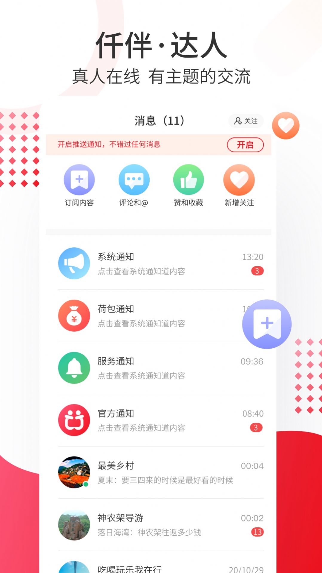 Ǫ�����app�ٷ�������ͼƬ2