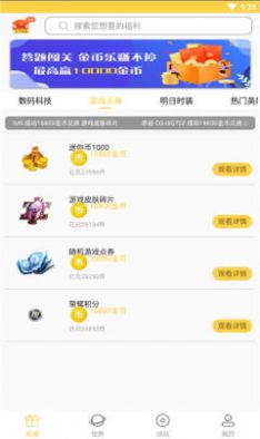 ����app���°�ͼ3: