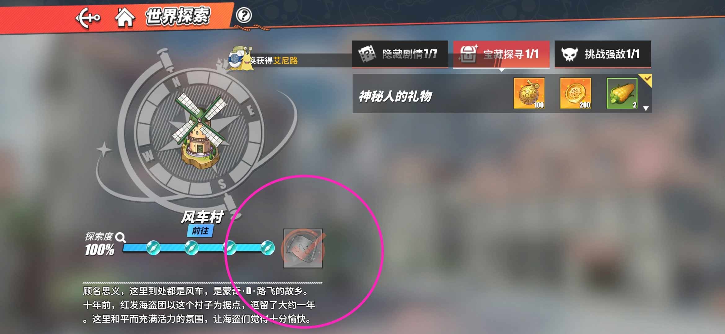 ��������Ѫ����̽�����칥�� 100%̽��������ô���