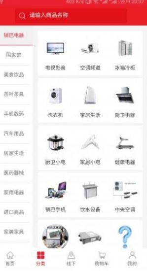 ����̳�app�ٷ����°�ͼ1: