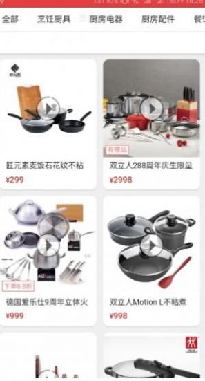 ����̳�app�ٷ����°�ͼ2: