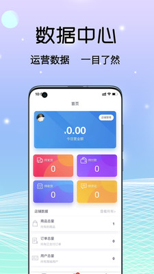 ��չ�̳��̼Ұ�app���°�����ͼ3: