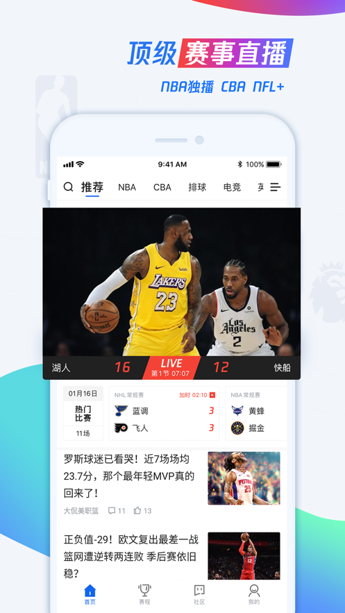 6t体育(sports)下载app