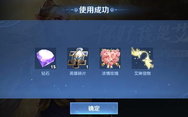 王者荣耀艾琳重做买装备彩蛋攻略 艾琳买装备语音台词是什么