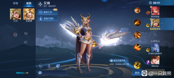 王者荣耀兑换艾琳需要几个信物 艾琳信物兑换概率详解