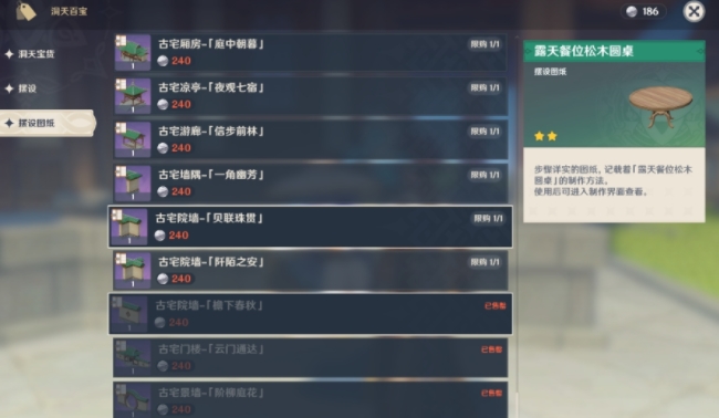 原神尘歌壶前期怎么发展 尘歌壶前期升级摆放技巧
