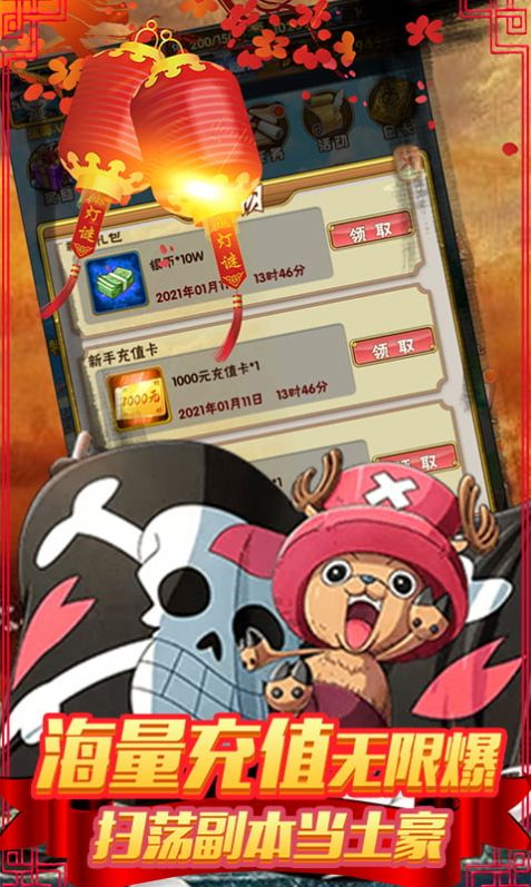 海贼王之最强剑圣官方版图1