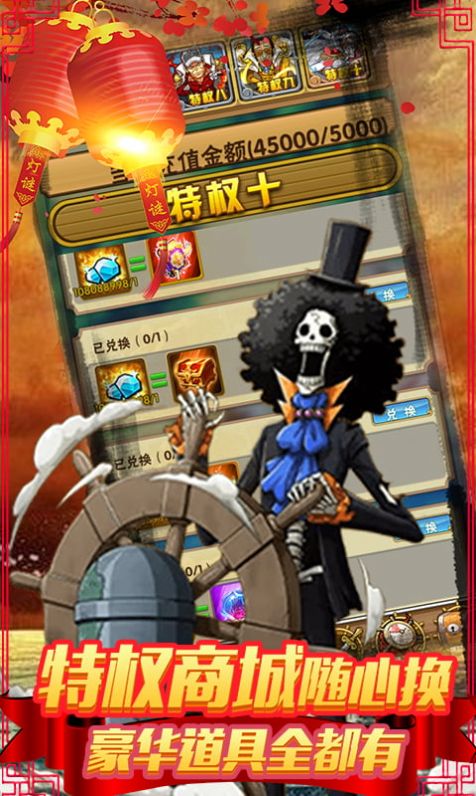 海贼王之最强剑圣官方版图2