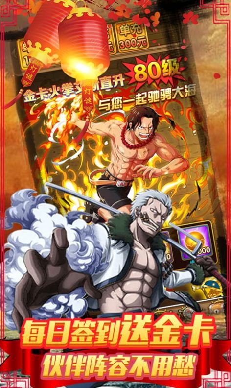 海贼王之最强剑圣官方版图3