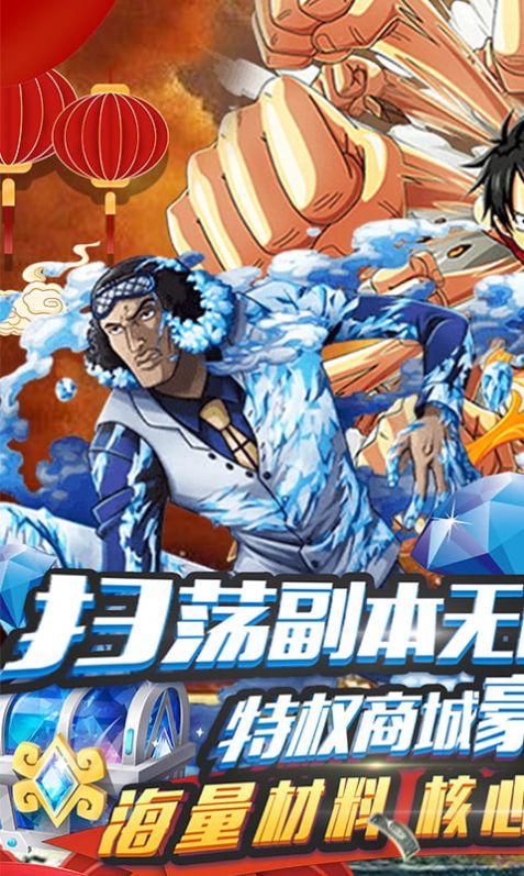 海贼王之最强剑圣手游官方最新版图片1