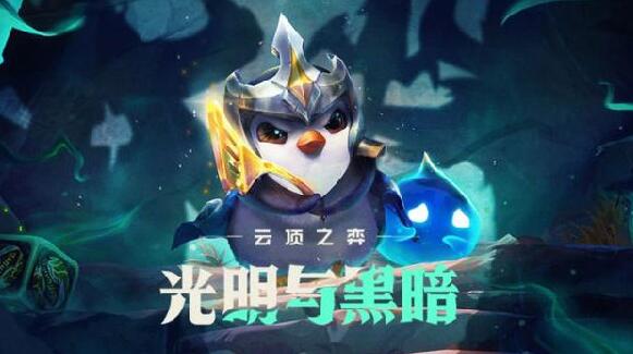 云顶之弈龙族怎么搭配 S5龙族最强阵容搭配攻略