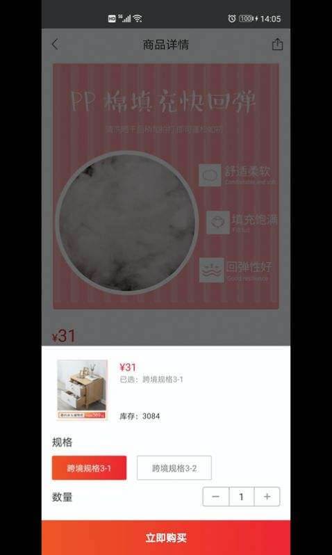辣苹果国际app官网正式版下载图片1