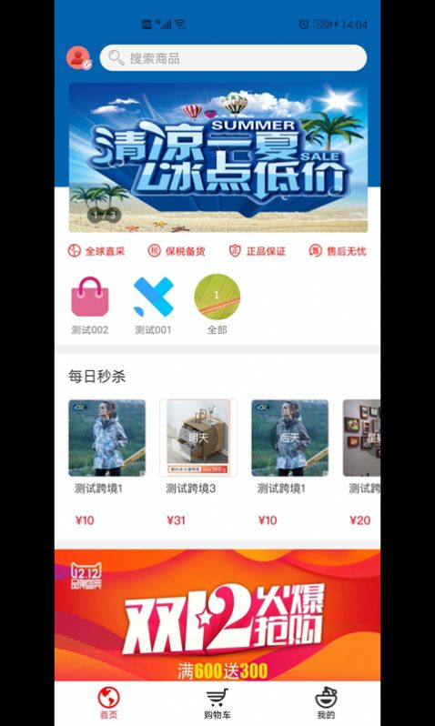 辣苹果国际app官网正式版下载图片2