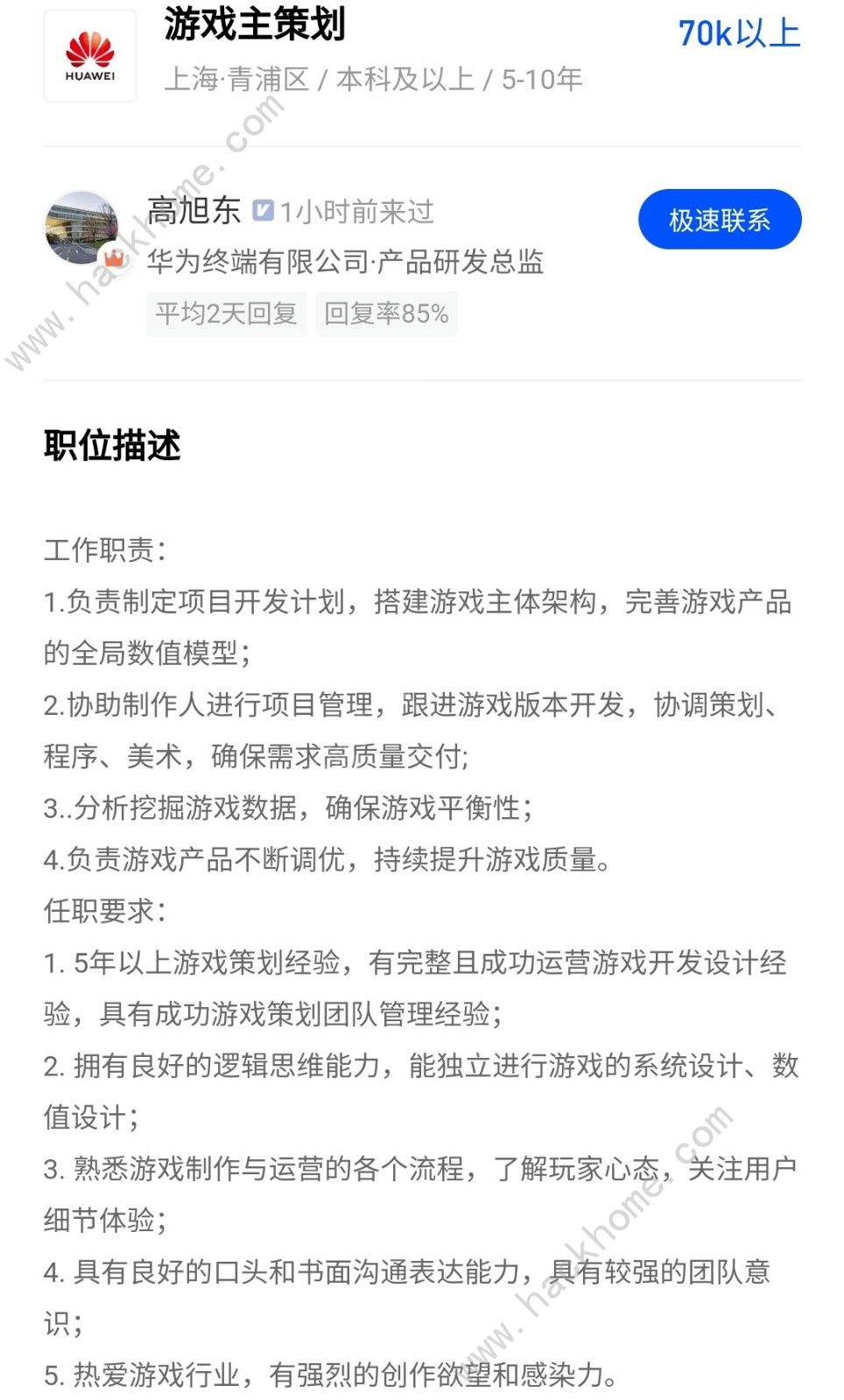 华为月薪100K+招高级游戏制作人！即将进军游戏圈？[多图]：关于华为月薪100K+招高级游戏制作人！即将进军游戏圈？[多图]