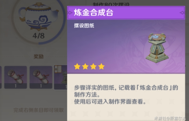 原神怎么堆仙力 尘歌壶堆仙力攻略